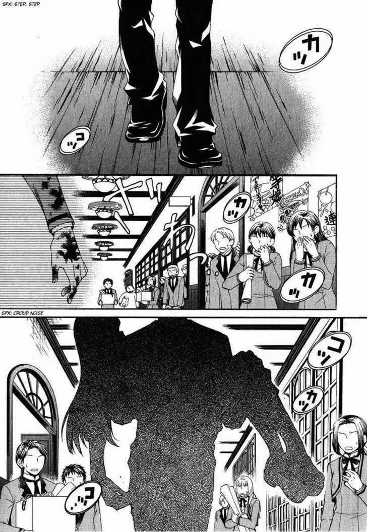 Hatenkou Yuugi Chapter 76 8